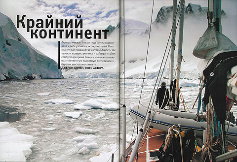 National Geographic Traveler Nr. 03/2006, page 22-23