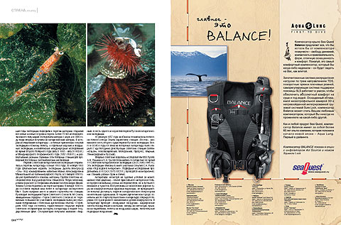 Octopus nr. 4/2005 page 44-45